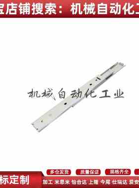 爱安特型钢制滑轨标准型三节式-27宽轻载型 SRBE27T-L200/250~500