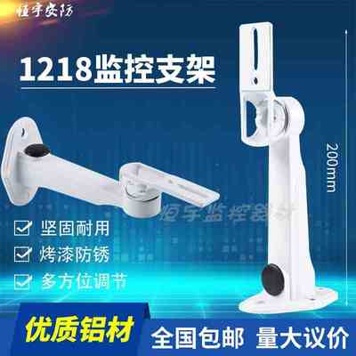 1218监控支架室外 万向 铝合金海康大华摄像机枪机通用型鸭嘴壁装