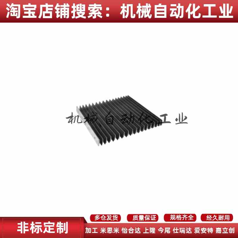 风琴罩防火布U字型NHC01/02/11/12/21/22-L500-X15/20/25/30-WH