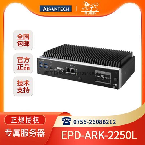 研华EPD-ARK-2250L工控机物联网6代酷睿 i7无风扇专属服务器全新