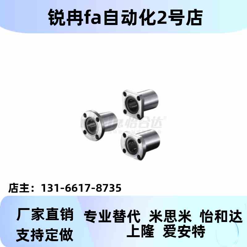 怡和达线轴承LM121/01/13-d1/dE16/d25/D8直/D10/D30/D2CSW0/D13/