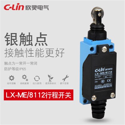 欣灵牌限位开关行程开关LX-ME1112/AZ-8112/TZ-8112现货供应