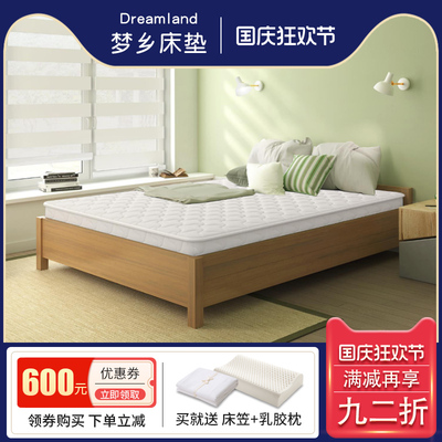 梦乡床垫乳胶椰棕独立弹簧床垫席梦思双人1.2米单人儿童定制薄垫