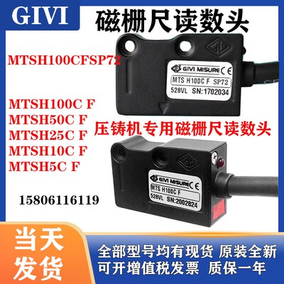 GIVI磁栅尺读数头MTSH100CFSP72力劲压铸机MTSM1C/H10C/H5C