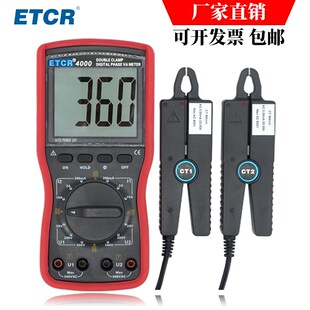 铱泰ETCR4000双钳相位伏安表伏安相位仪相位表相位检测仪相位仪