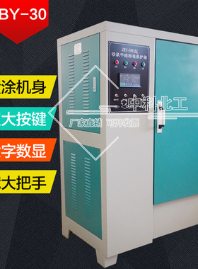 JBY-30B砂浆干缩标准养护箱 砂浆养护箱 砂浆干缩养护箱