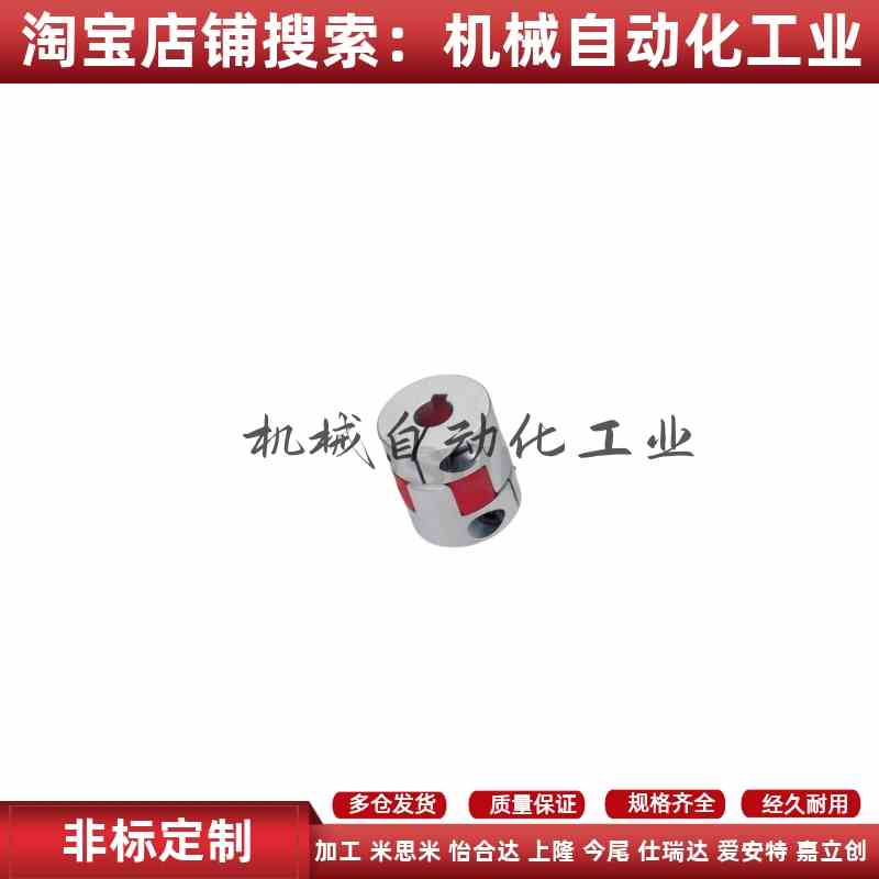 ALS-0联轴器CPJC30/CPJCK20/40/55-BL-RD-10-11-12-14/7/8/15/16
