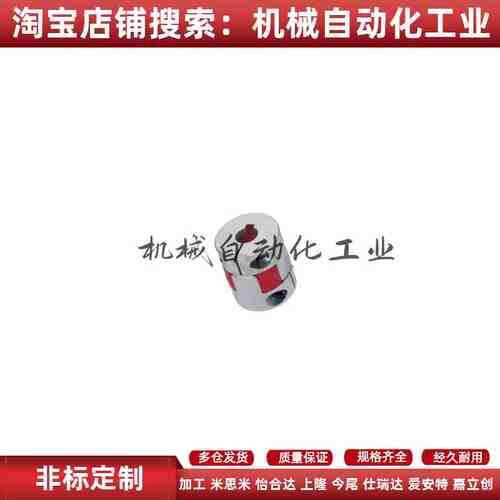 ALS-0联轴器CPJC30/CPJCK20/40/55-BL-RD-10-11-12-14/7/8/15/16
