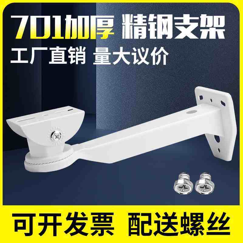 701加厚铁支架监控鸭嘴支架大号摄像机室外枪机摄像头壁装安防L型,搬运/仓储/物流设备,其他起重搬运设备,淘宝优惠券,粉丝福利购,淘宝优惠卷