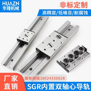 SGR 双轴心导轨 SGB20N 滑块 铝合金高速直线滑轨 可定制长度