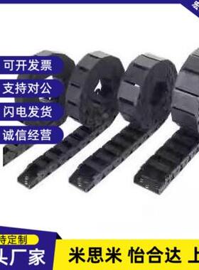 替代怡合达拖链VAW21-306-R5/RWPM100N16/N18/N25/N3V0/N040--A-D