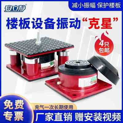气垫式减震器冲床绣花机模切机剪板机风机水泵空调空气能低频防震