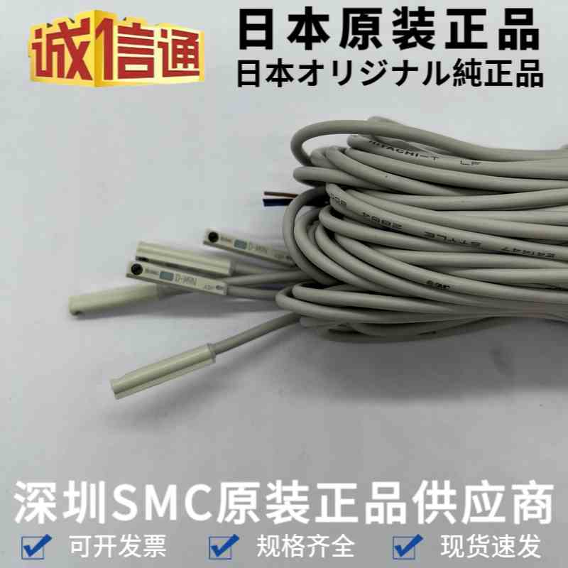 日本SMC气缸磁性开关D-M9N M9NM M9NL M9NZ 原装磁性开关感应器