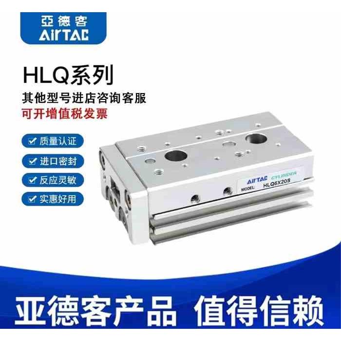 亚德客精密滑台气缸HLQ16/20/25X10X20X30X40X50X75X100X125X150S