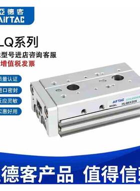 亚德客精密滑台气缸HLQ16/20/25X10X20X30X40X50X75X100X125X150S