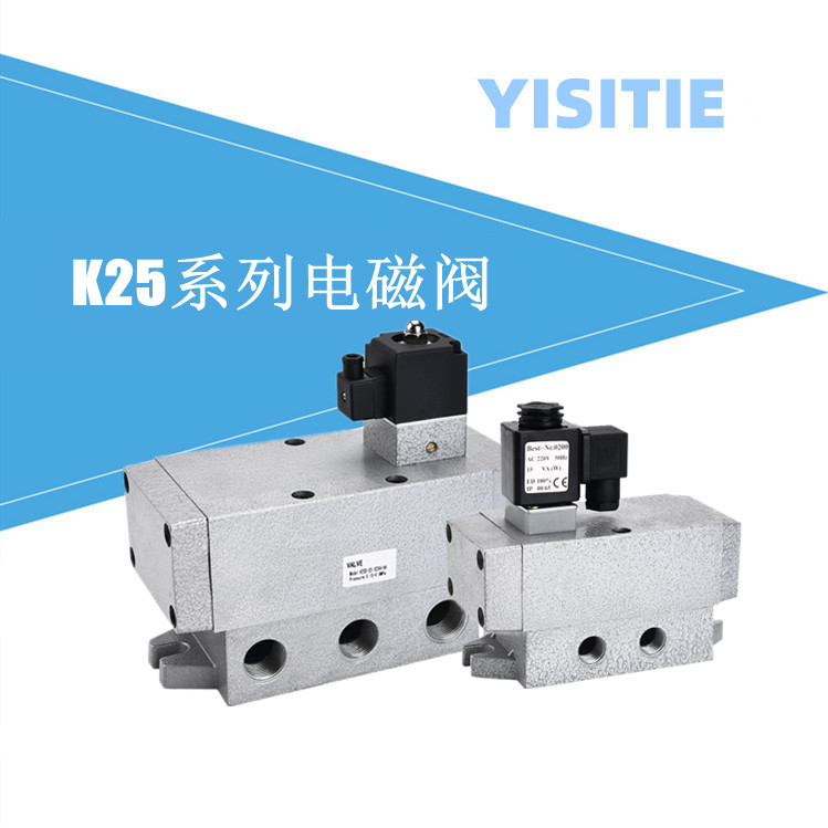 气动元件二位五通电磁阀K25D-15/10/08/20/25换向阀220VDC24V分寸