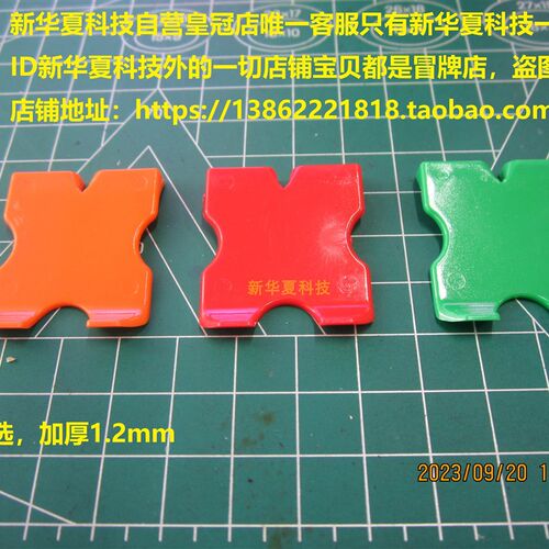 [张家港纺配]细纱机赛络纺改装件 氨纶丝导纱片(加厚1.2mm)