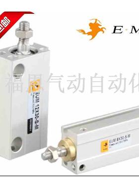 亿太诺EMC小型自由安装气缸EUM12X4/6/8/10/15/20/25/30S