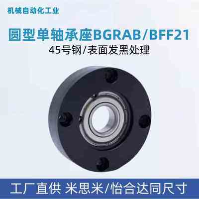 BFF21/BGRAB625/626/698/608/628/6800/69006000ZZ圆法兰钢制轴承