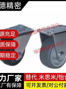 同EOQ怡合达固定型轻载脚轮C5KC01AD25/D32/D38/D50/D6/D75--NA/R