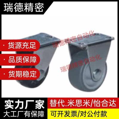 同EOQ怡合达固定型轻载脚轮C5KC01AD25/D32/D38/D50/D6/D75--NA/R