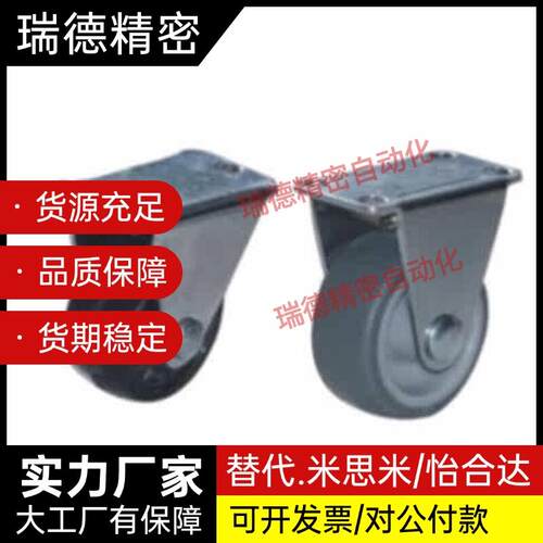 同EOQ怡合达固定型轻载脚轮C5KC01AD25/D32/D38/D50/D6/D75--NA/R