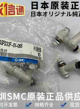 ASP330F-01-06S 08S 日本SMC先导式调速阀 气动调速阀 全新原装