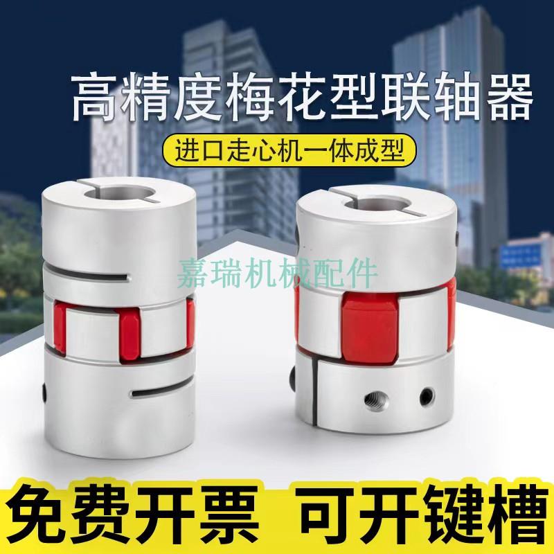 /联轴器DCL01/DC-J01/23/24-DAPS14/D20D30/D40/D55/D6/D80-R5d-e