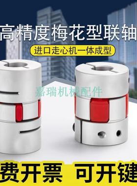 /联轴器DCL01/DC-J01/23/24-DAPS14/D20D30/D40/D55/D6/D80-R5d-e
