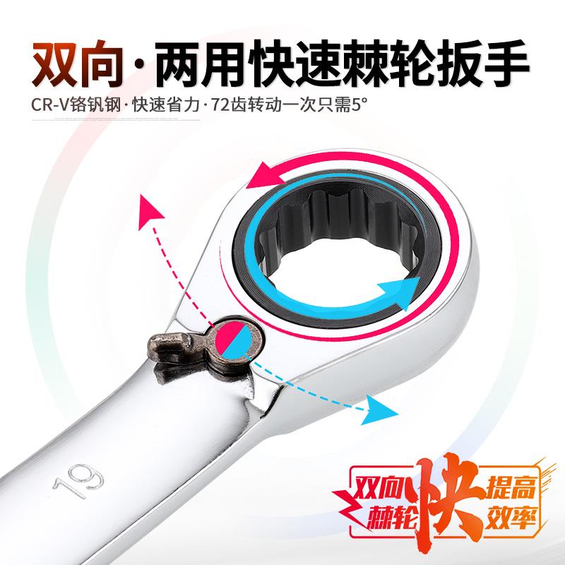 双向可调棘轮两用扳手梅开快速半自动梅花开口板手工具套装8-19mm