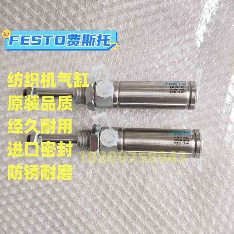 纺织机气缸DSEU-32-80-P-A-SA ADV12-10-32-5-C-SA D-25-35-P-SA