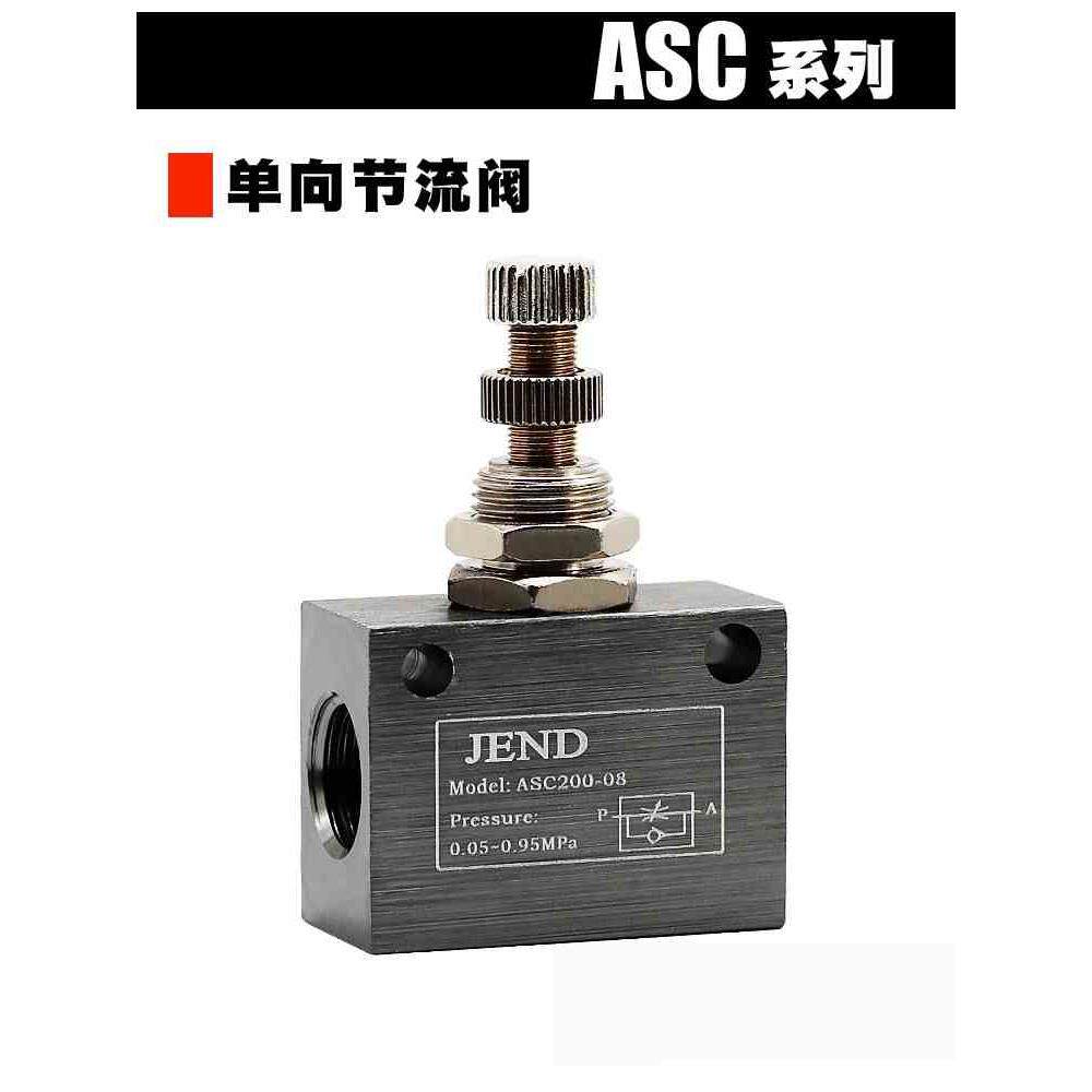 气动单向节流阀asc100