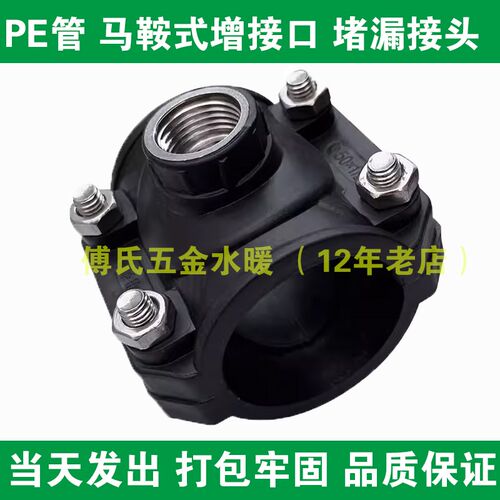 PE增接口哈夫节抢修节马鞍座快速接头 自来水管材PPR快速接头抱箍