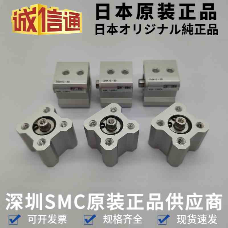 CQ2A12-5D DM DC日本SMC原装气缸 全新SMC薄型气缸 全新原装现货
