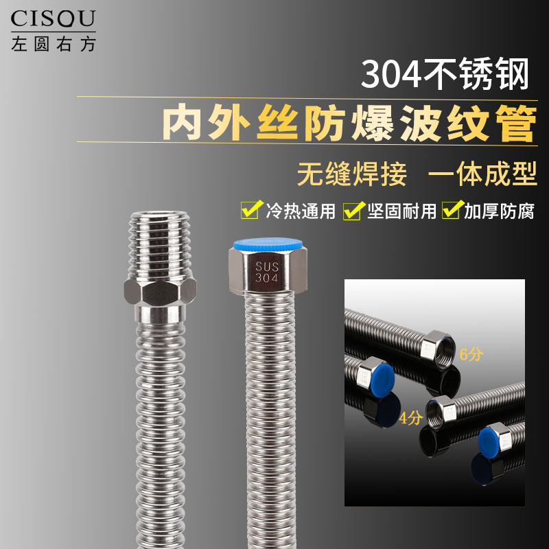 304不锈钢波纹管4分6分内外丝金属软管家用水泵水表转接延长水管