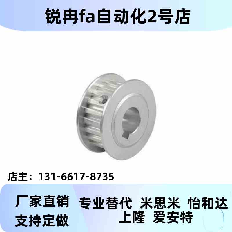 同步轮HTPA25S5M150-A-N15 HTPA25S5M150-A-N15-FC40 150-A-N18款