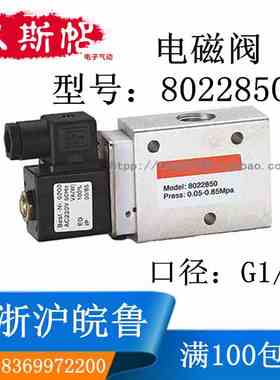 海隆型电磁阀8022850/DC24V/AC220V口径G1/2螺纹4分Best-Nr.0200