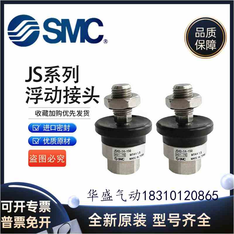 原装SMC浮动接头JS10/16/20/32/40/63-4/5/8/10/14/18-070/080/12