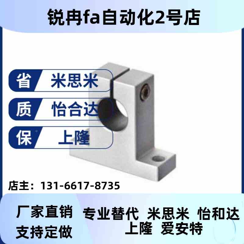 指向支支座T型支架光轴架固定座C-SHSTA8OKD//1012/16/20/25/30轴