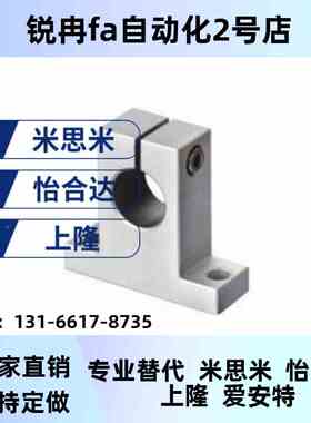 指向支支座T型支架光轴架固定座C-SHSTA8OKD//1012/16/20/25/30轴