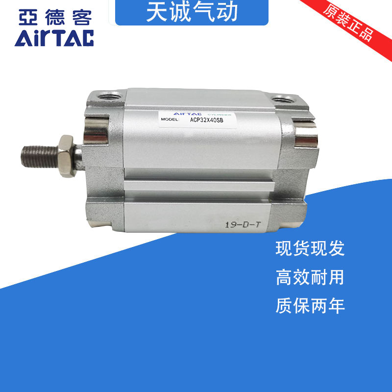 亚德客紧凑型气缸动SP/ATP/ACP12/16/20/25X5X10X15X20X25X3450SB