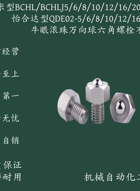 米思米型BCHL/BCHLJ5/6/8/10/12/16/20/QDE02-5-6-8-10-12-16-20