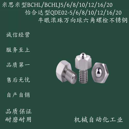 米思米型BCHL/BCHLJ5/6/8/10/12/16/20/QDE02-5-6-8-10-12-16-20