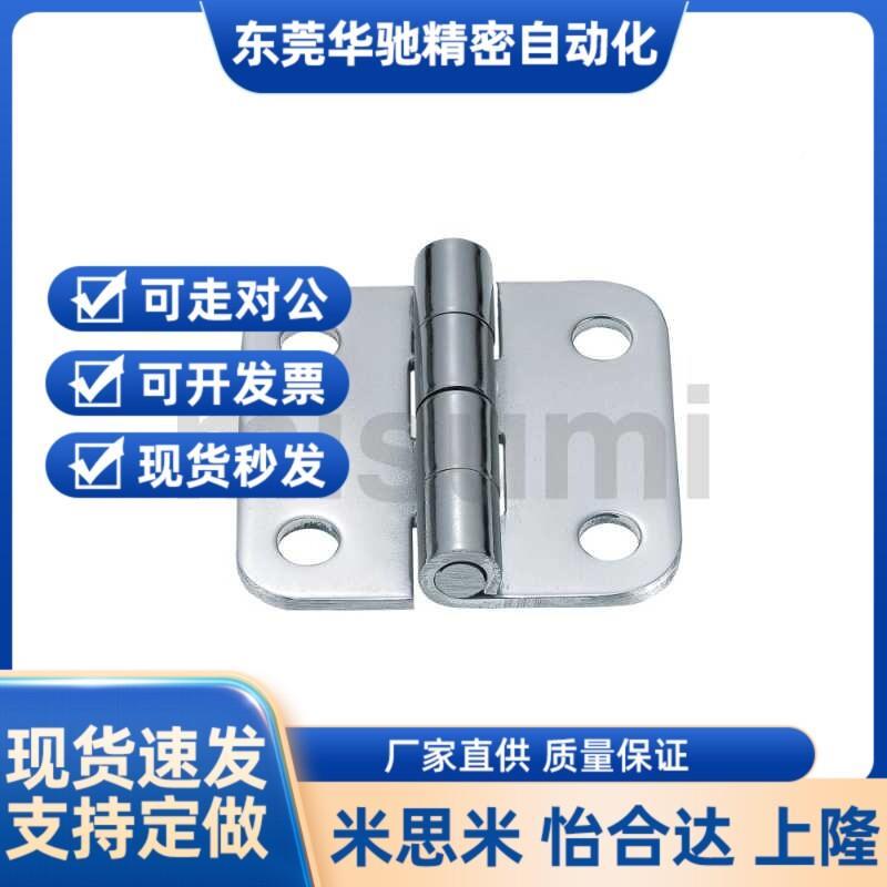 HPS5/SHHPSKN845-KHC-SHHPSDN2/SHHUOSPS3铰链SHHPTS6铰链SHHPSD8