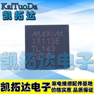 【凯拓达电子】全新原装 MAX17113 MAX17113ETL 17113E 可直接拍
