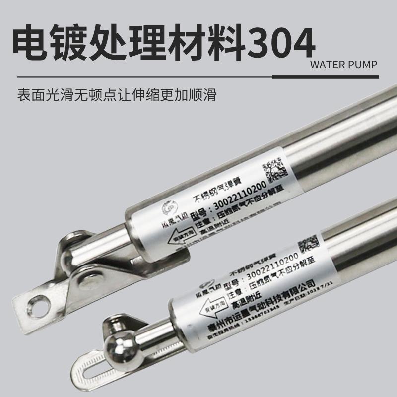 液压撑杆气压撑杆气动杆气弹簧不生锈气撑304不锈钢液压杆支撑杆