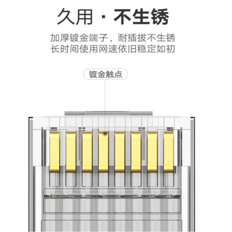 超五类 超六类 超七类屏蔽网络8p8c水晶头网线RJ45接头10/100个盒
