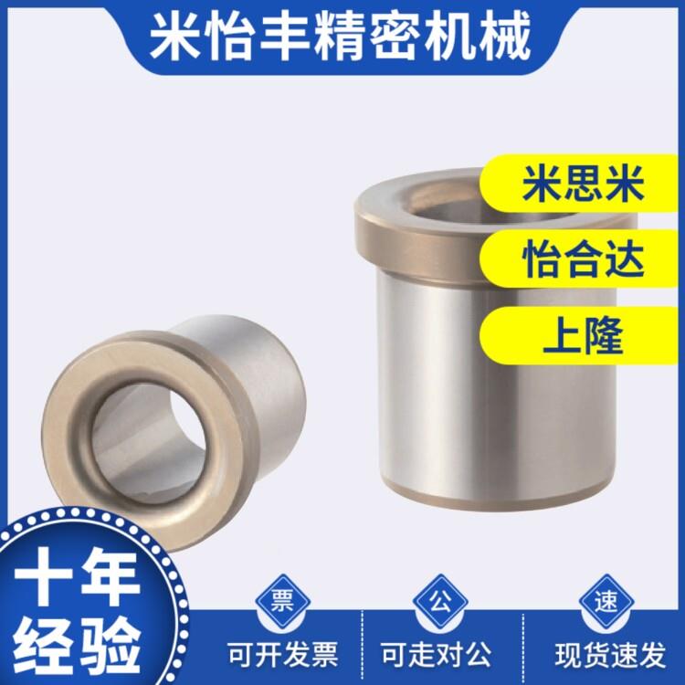 夹具衬套带肩型H JBHN4 5 6 8 10B12轴套 定位销XDRJ用衬套法兰钢