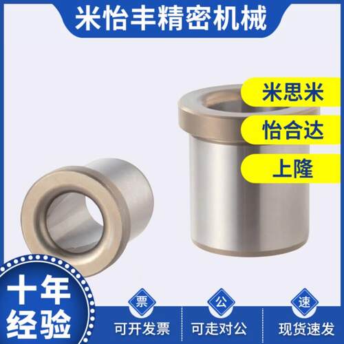 夹具衬套带肩型H JBHN4 5 6 8 10B12轴套 定位销XDRJ用衬套法兰钢