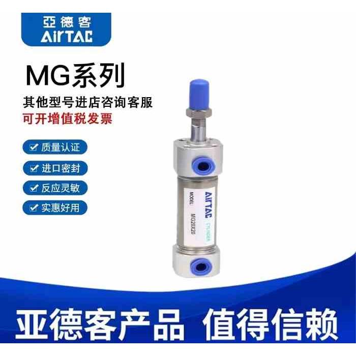 亚德客气缸MG20/25/32/40/50/63X25X50X75X100X125X150X175X200S